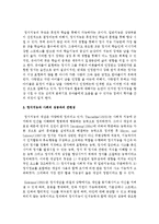[영아발달] 정서지능이 사회의 성공과 어떤 관련이 있으며 정서지능을 높이는 교육방법을 제시하시오-3