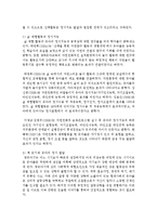 [영아발달] 정서지능이 사회의 성공과 어떤 관련이 있으며 정서지능을 높이는 교육방법을 제시하시오-5