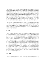 [영아발달] 정서지능이 사회의 성공과 어떤 관련이 있으며 정서지능을 높이는 교육방법을 제시하시오-6