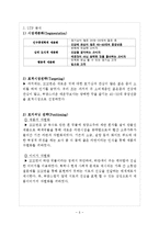 꼬꼬면의 시장점유율 확대위한 마케팅전략 방안연구및 꼬꼬면 실패요인분석과 제품분석및 꼬꼬면 SWOT,STP분석 레포트-8