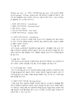 [인간관계론] 1에고그램 검사의 목적과 특성 2 에고그램 검사 및 자기분석 3 에고그램 검사의 인간관계 증진에의 유용성 제시-3
