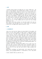 [미디어와 스토리텔링 공통] TV드라마 스토리텔링 분석, 1) 드라마 스토리텔링의 대표적 컨벤션을 선정하여 각각의 플롯과 캐릭터를 비교분석할 것 2) 이들 드라마에서 재미요소를 살린 스토리텔링 전략이 무엇인지 비교설명할 것-2