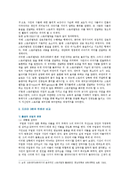 [미디어와 스토리텔링 공통] TV드라마 스토리텔링 분석, 1) 드라마 스토리텔링의 대표적 컨벤션을 선정하여 각각의 플롯과 캐릭터를 비교분석할 것 2) 이들 드라마에서 재미요소를 살린 스토리텔링 전략이 무엇인지 비교설명할 것-3