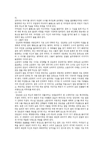 [미디어와 스토리텔링 공통] TV드라마 스토리텔링 분석, 1) 드라마 스토리텔링의 대표적 컨벤션을 선정하여 각각의 플롯과 캐릭터를 비교분석할 것 2) 이들 드라마에서 재미요소를 살린 스토리텔링 전략이 무엇인지 비교설명할 것-4