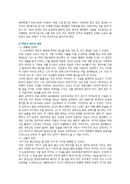[미디어와 스토리텔링 공통] TV드라마 스토리텔링 분석, 1) 드라마 스토리텔링의 대표적 컨벤션을 선정하여 각각의 플롯과 캐릭터를 비교분석할 것 2) 이들 드라마에서 재미요소를 살린 스토리텔링 전략이 무엇인지 비교설명할 것-5