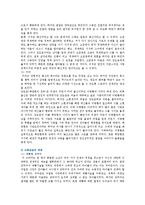 [미디어와 스토리텔링 공통] TV드라마 스토리텔링 분석, 1) 드라마 스토리텔링의 대표적 컨벤션을 선정하여 각각의 플롯과 캐릭터를 비교분석할 것 2) 이들 드라마에서 재미요소를 살린 스토리텔링 전략이 무엇인지 비교설명할 것-6