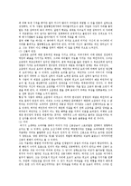 [미디어와 스토리텔링 공통] TV드라마 스토리텔링 분석, 1) 드라마 스토리텔링의 대표적 컨벤션을 선정하여 각각의 플롯과 캐릭터를 비교분석할 것 2) 이들 드라마에서 재미요소를 살린 스토리텔링 전략이 무엇인지 비교설명할 것-7