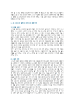 [미디어와 스토리텔링 공통] TV드라마 스토리텔링 분석, 1) 드라마 스토리텔링의 대표적 컨벤션을 선정하여 각각의 플롯과 캐릭터를 비교분석할 것 2) 이들 드라마에서 재미요소를 살린 스토리텔링 전략이 무엇인지 비교설명할 것-8