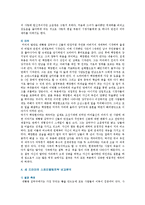 [미디어와 스토리텔링 공통] TV드라마 스토리텔링 분석, 1) 드라마 스토리텔링의 대표적 컨벤션을 선정하여 각각의 플롯과 캐릭터를 비교분석할 것 2) 이들 드라마에서 재미요소를 살린 스토리텔링 전략이 무엇인지 비교설명할 것-9