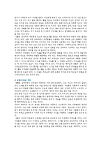 [미디어와 스토리텔링 공통] TV드라마 스토리텔링 분석, 1) 드라마 스토리텔링의 대표적 컨벤션을 선정하여 각각의 플롯과 캐릭터를 비교분석할 것 2) 이들 드라마에서 재미요소를 살린 스토리텔링 전략이 무엇인지 비교설명할 것-10