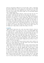 [미디어와 스토리텔링 공통] TV드라마 스토리텔링 분석, 1) 드라마 스토리텔링의 대표적 컨벤션을 선정하여 각각의 플롯과 캐릭터를 비교분석할 것 2) 이들 드라마에서 재미요소를 살린 스토리텔링 전략이 무엇인지 비교설명할 것-11