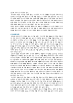 [미디어와 스토리텔링 공통] TV드라마 스토리텔링 분석, 1) 드라마 스토리텔링의 대표적 컨벤션을 선정하여 각각의 플롯과 캐릭터를 비교분석할 것 2) 이들 드라마에서 재미요소를 살린 스토리텔링 전략이 무엇인지 비교설명할 것-12