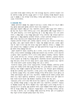 [미디어와 스토리텔링 공통] TV드라마 스토리텔링 분석, 1) 드라마 스토리텔링의 대표적 컨벤션을 선정하여 각각의 플롯과 캐릭터를 비교분석할 것 2) 이들 드라마에서 재미요소를 살린 스토리텔링 전략이 무엇인지 비교설명할 것-13