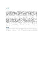 [미디어와 스토리텔링 공통] TV드라마 스토리텔링 분석, 1) 드라마 스토리텔링의 대표적 컨벤션을 선정하여 각각의 플롯과 캐릭터를 비교분석할 것 2) 이들 드라마에서 재미요소를 살린 스토리텔링 전략이 무엇인지 비교설명할 것-14