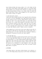[심리학개론] 우리나라 사람들의 외국인에 대한 부정적 편견이 많은 편이다. 그러한 편견을 어떤 식으로 완화시켜갈 수 있을지-4