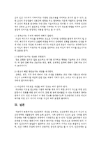 [인간관계론] 인간관계의 개념을 설명하고, 인간관계의 중요성과 자신의 인간관계역량 개발방안에 대해 논하시오-6