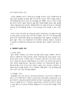 [사회복지개론] 1 다문화복지 개념 및 필요성에 대하여 전반적인 설명, 2 다문화복지 실천이 필요한 외국인근로자, 국제결혼 이주자,-3