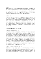 [사회복지개론] 1 다문화복지 개념 및 필요성에 대하여 전반적인 설명, 2 다문화복지 실천이 필요한 외국인근로자, 국제결혼 이주자,-4