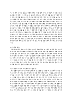 [사회복지개론] 1 다문화복지 개념 및 필요성에 대하여 전반적인 설명, 2 다문화복지 실천이 필요한 외국인근로자, 국제결혼 이주자,-5