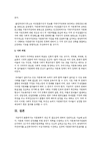 [사회복지개론] 1 다문화복지 개념 및 필요성에 대하여 전반적인 설명, 2 다문화복지 실천이 필요한 외국인근로자, 국제결혼 이주자,-6