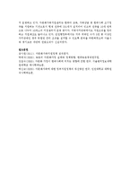 [사회복지개론] 1 다문화복지 개념 및 필요성에 대하여 전반적인 설명, 2 다문화복지 실천이 필요한 외국인근로자, 국제결혼 이주자,-7