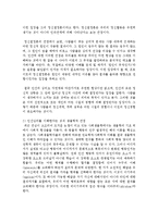 [심리학개론] 인간심리를 이해한다는 것이 무엇이며, 이를 위한 정신역동학적 관점과 생물학적 관점 간의 공통점과 차이점을 기술하시오-3