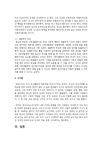 [심리학개론] 인간심리를 이해한다는 것이 무엇이며, 이를 위한 정신역동학적 관점과 생물학적 관점 간의 공통점과 차이점을 기술하시오-5