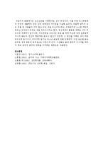 [심리학개론] 인간심리를 이해한다는 것이 무엇이며, 이를 위한 정신역동학적 관점과 생물학적 관점 간의 공통점과 차이점을 기술하시오-6