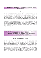 [한국IBM자기소개서] 한국IBM 인턴 합격자소서와 면접기출문제-2