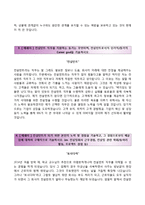 [한국IBM자기소개서] 한국IBM 인턴 합격자소서와 면접기출문제-3
