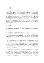 [평생교육론] 성인평생교육의 장에서 벌어지고 있는 다양한 인문교육 프로그램의 구체적 운영사례를 조사하여 이를 분석-2