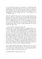 [평생교육론] 성인평생교육의 장에서 벌어지고 있는 다양한 인문교육 프로그램의 구체적 운영사례를 조사하여 이를 분석-3