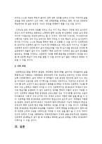 [평생교육론] 성인평생교육의 장에서 벌어지고 있는 다양한 인문교육 프로그램의 구체적 운영사례를 조사하여 이를 분석-5