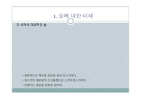 국가별 음주매너-4
