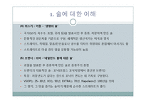 국가별 음주매너-9