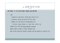 국가별 음주매너-11