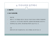 국가별 음주매너-13