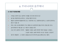 국가별 음주매너-14