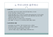 국가별 음주매너-18