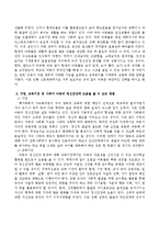 아동의 정신건강 문제를 더욱 심화시키고 있는 가정과 사회의 변화에는 어떤 것들이 있는지 알아보고 이에 가정, 교육기관 및 사회는 어떤 도움-3