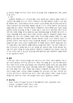 아동의 정신건강 문제를 더욱 심화시키고 있는 가정과 사회의 변화에는 어떤 것들이 있는지 알아보고 이에 가정, 교육기관 및 사회는 어떤 도움-4