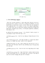 기어 절삭 방법(기어가공)과 기어절삭기구에 대해 설명하시오-5