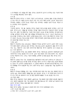 항공기 계기의 정의와 종류에 대해 서술하시오-2