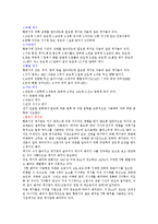 항공기 계기의 정의와 종류에 대해 서술하시오-3