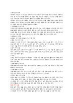 항공기 계기의 정의와 종류에 대해 서술하시오-4