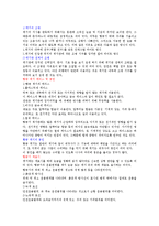 항공기 계기의 정의와 종류에 대해 서술하시오-5