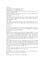 항공기 계기의 정의와 종류에 대해 서술하시오-6
