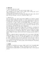 기체구조부의 기능과 동체의 구조 형식-4