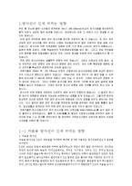 방사선 안전관리-2