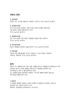 보의 종류와 응력-4